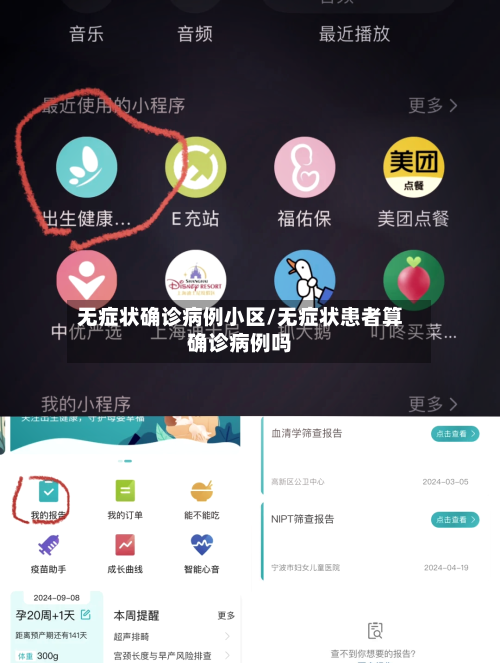 无症状确诊病例小区/无症状患者算确诊病例吗